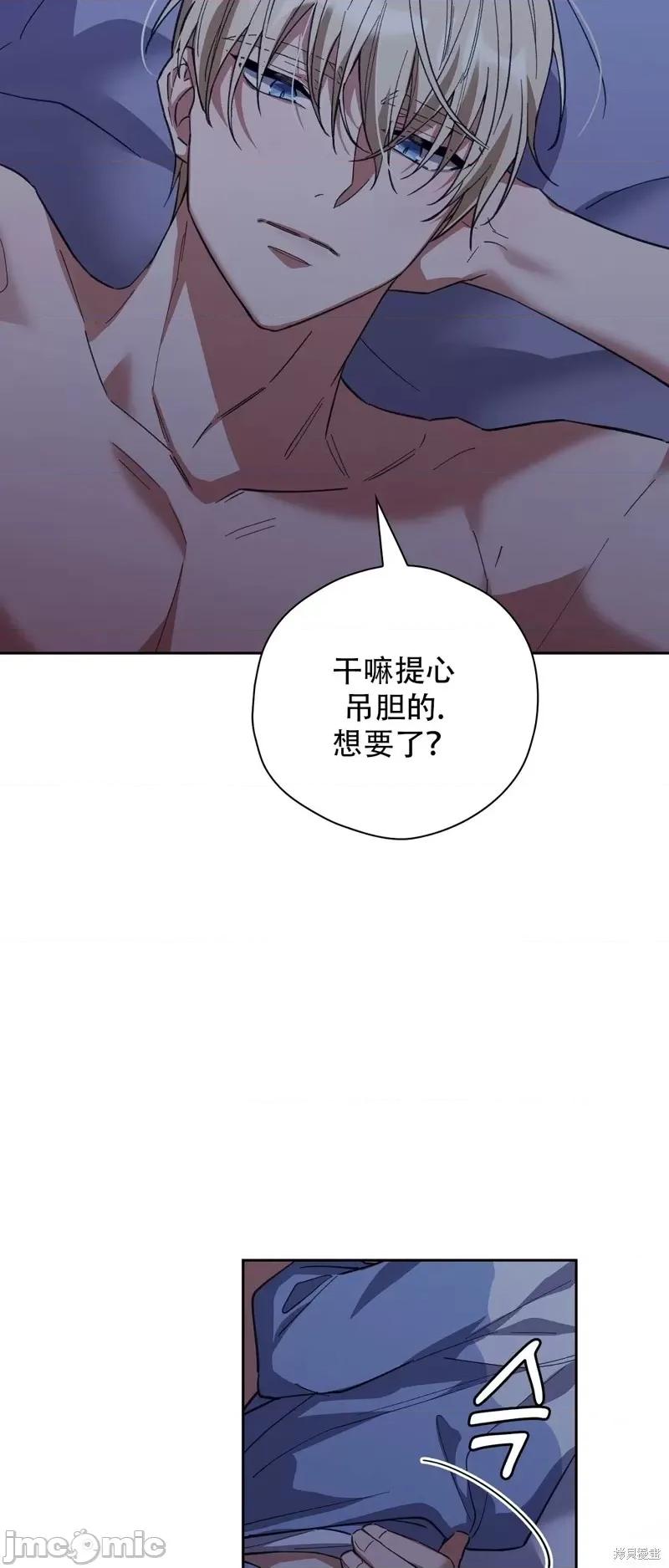逃离猎人 逃离猎人第2话.zip 第43页