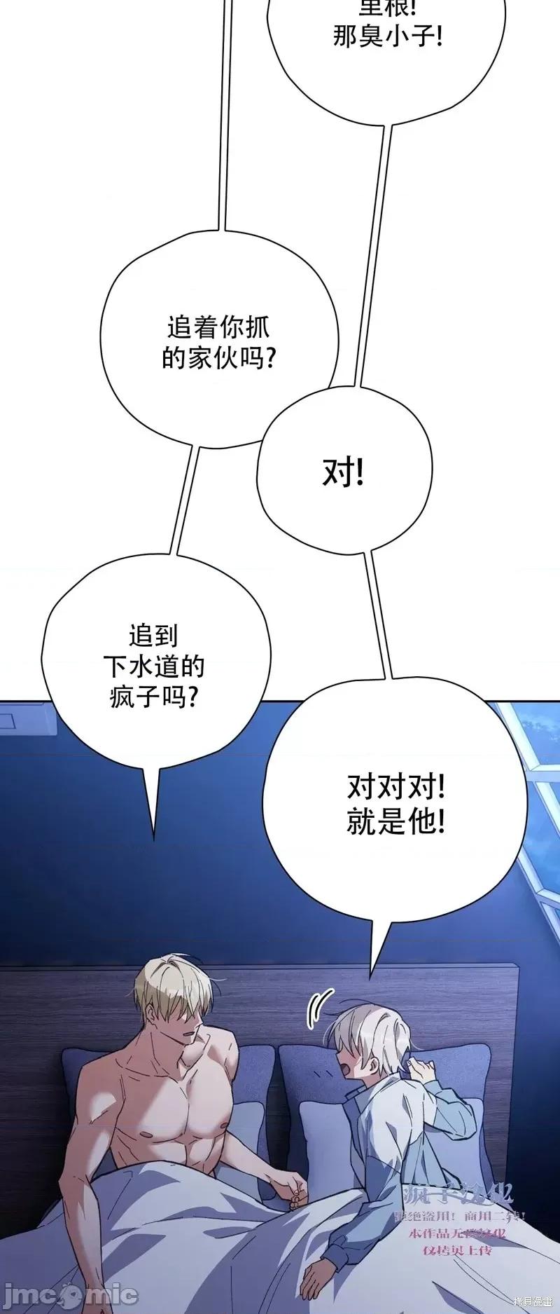 逃离猎人 逃离猎人第2话.zip 第48页