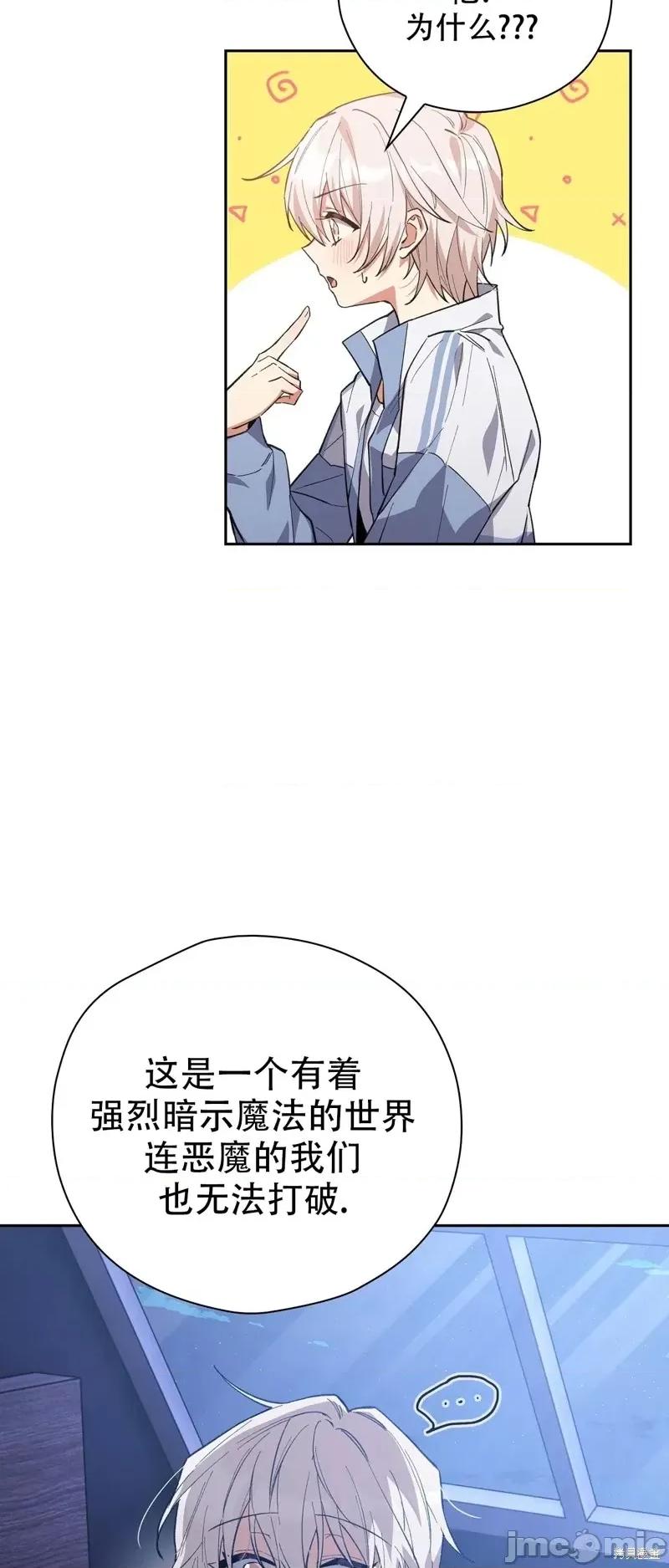 逃离猎人 逃离猎人第2话.zip 第52页