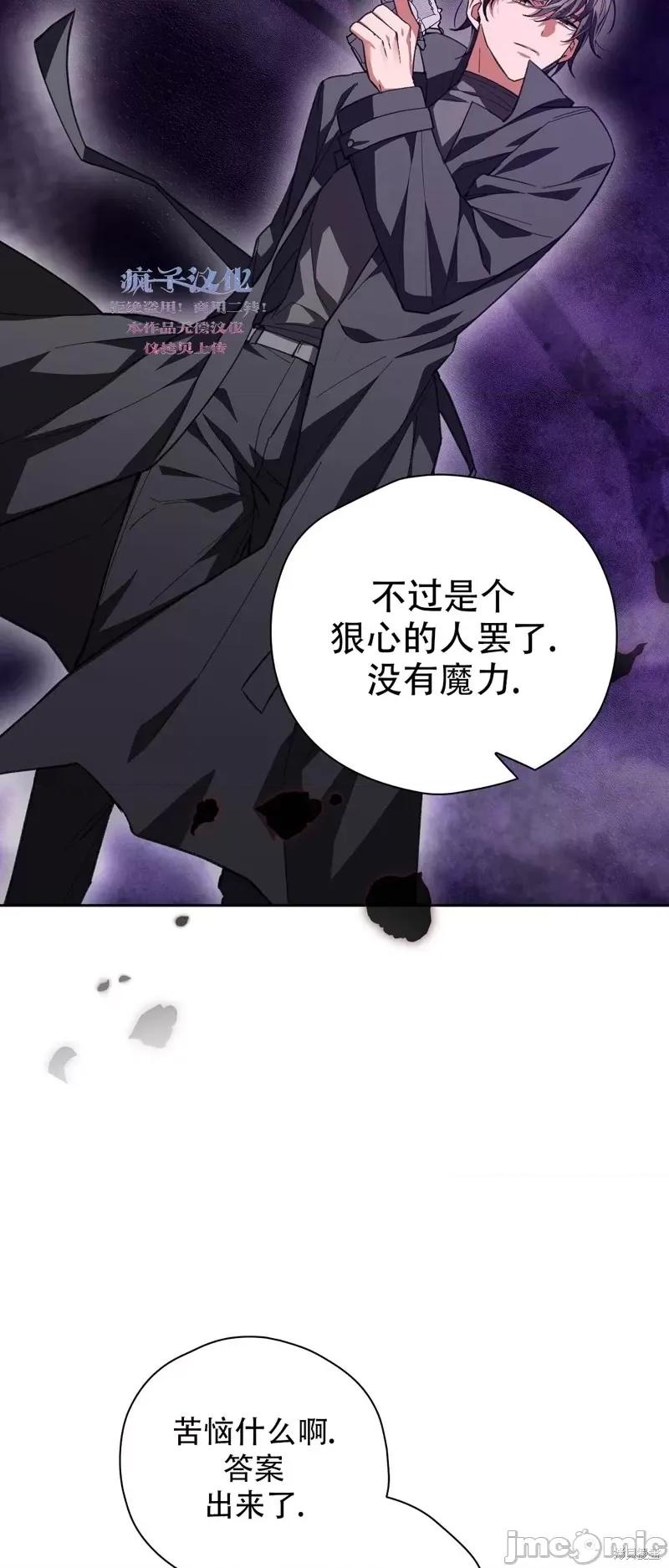 逃离猎人 逃离猎人第2话.zip 第55页