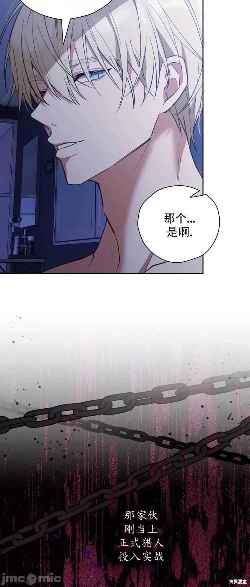 逃离猎人 逃离猎人第2话.zip 第57页