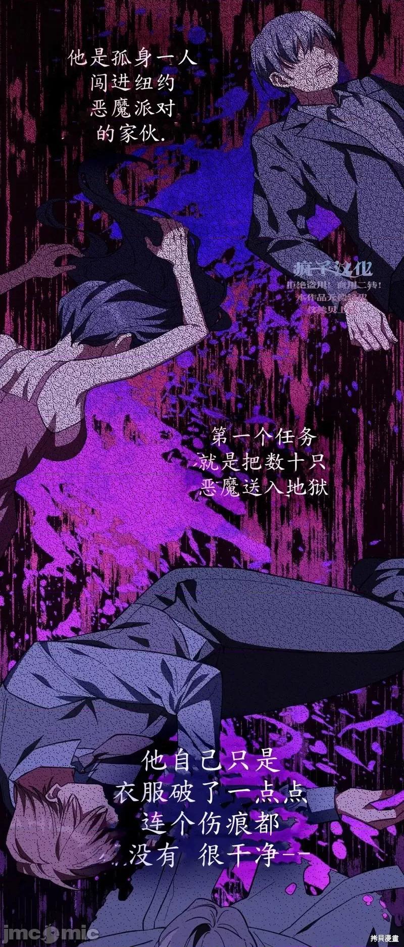逃离猎人 逃离猎人第2话.zip 第58页