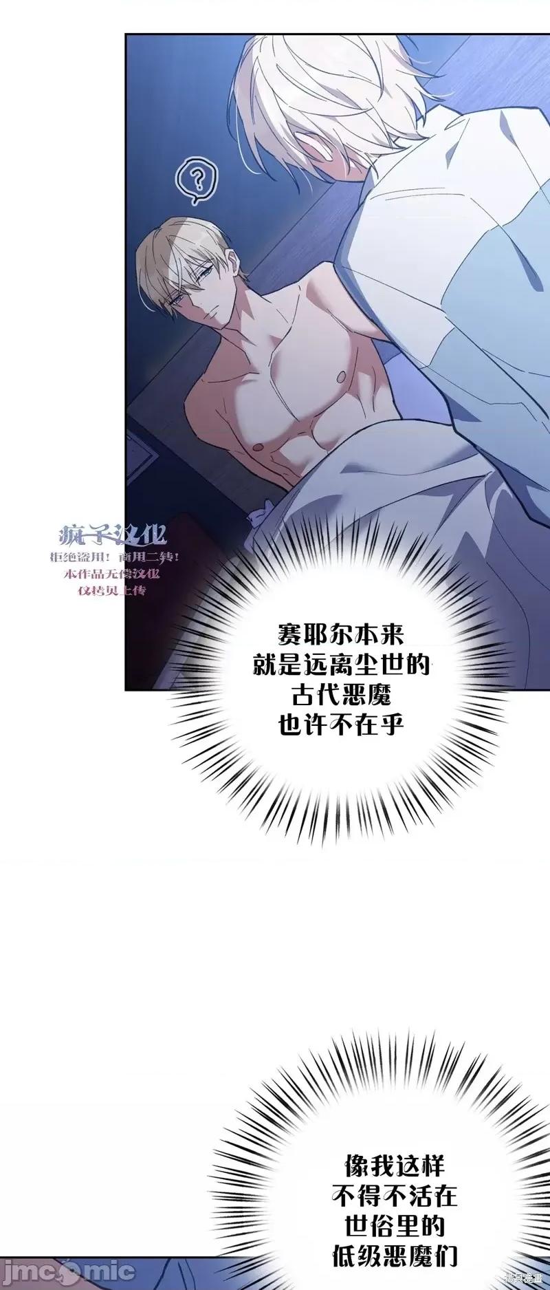 逃离猎人 逃离猎人第2话.zip 第60页