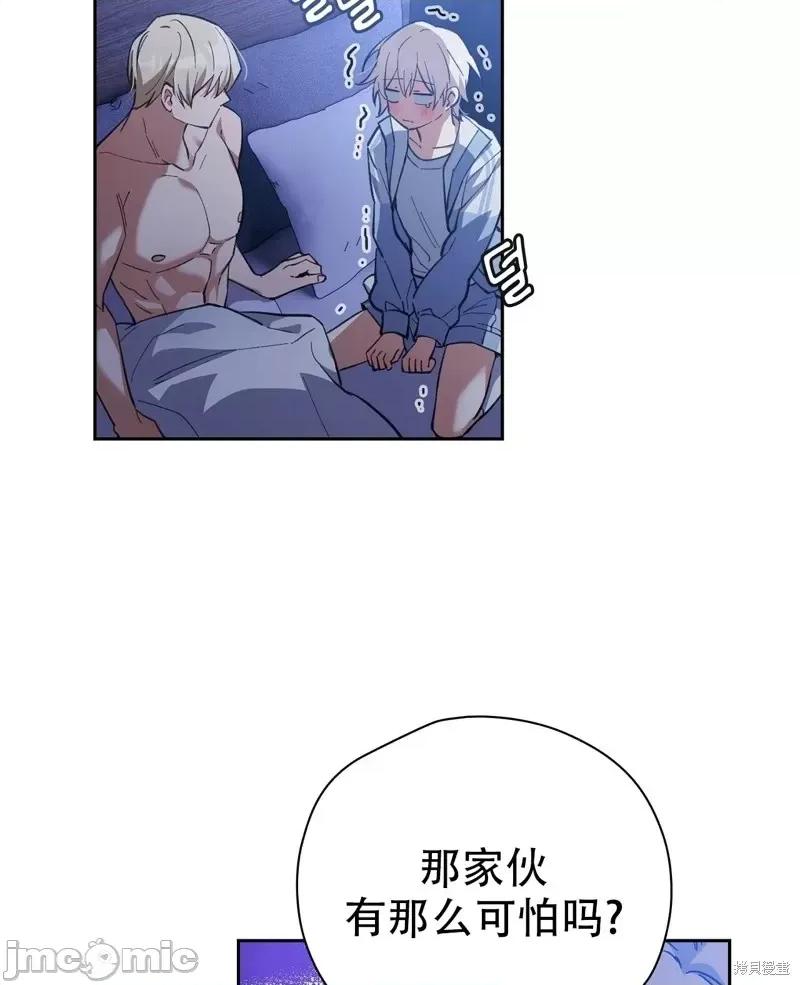 逃离猎人 逃离猎人第2话.zip 第63页