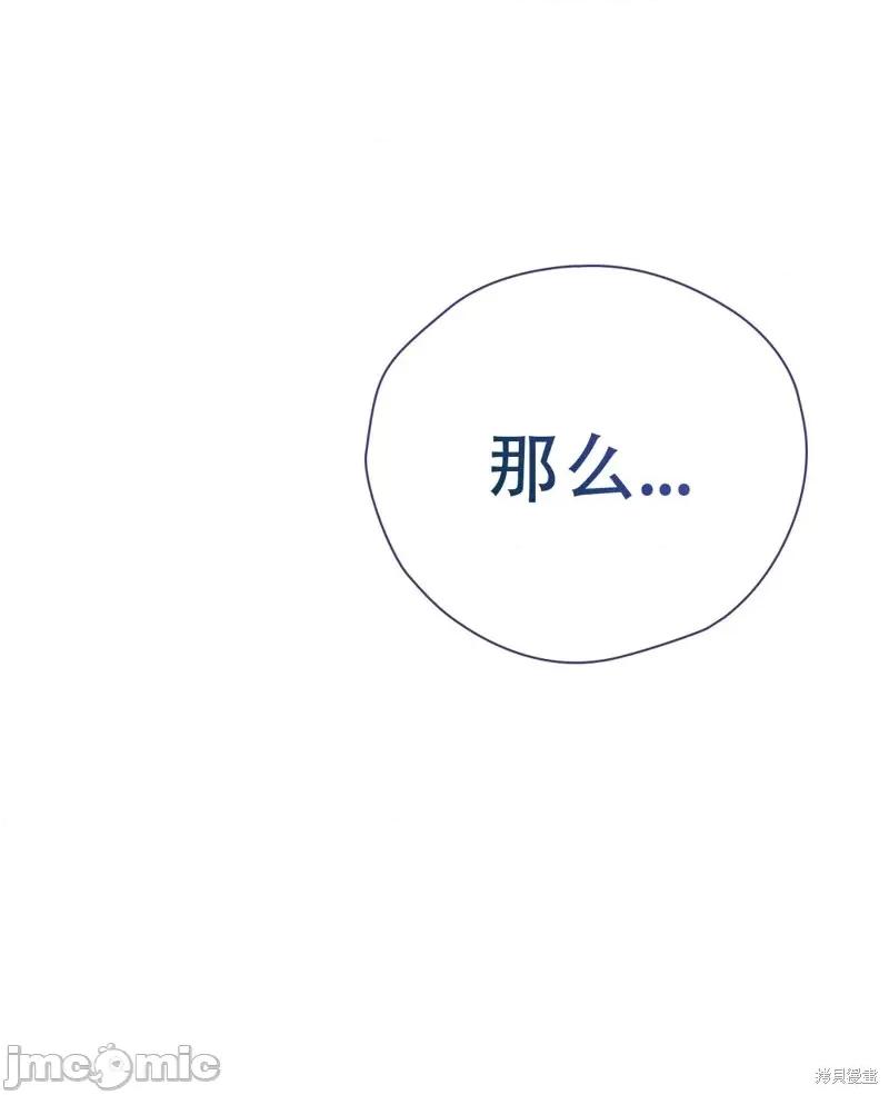 逃离猎人 逃离猎人第2话.zip 第65页