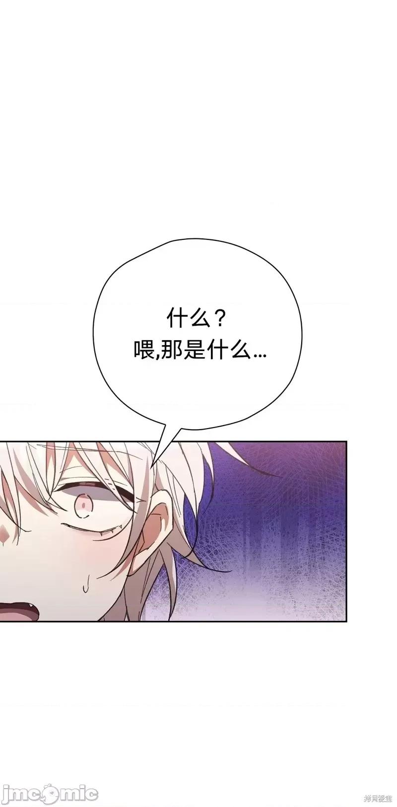逃离猎人 逃离猎人第3话.zip 第4页