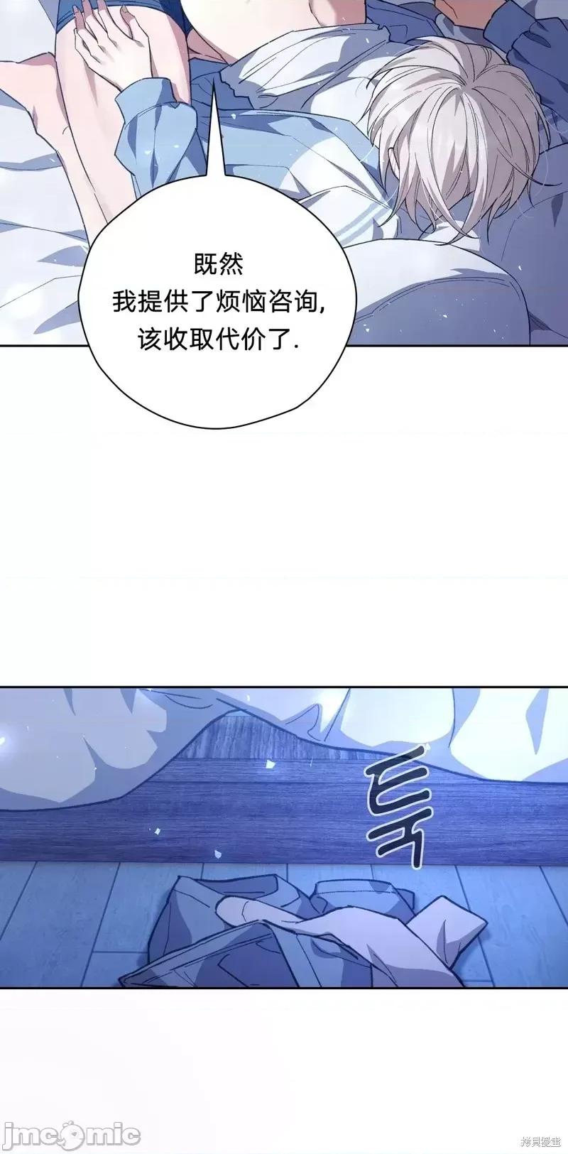 逃离猎人 逃离猎人第3话.zip 第8页