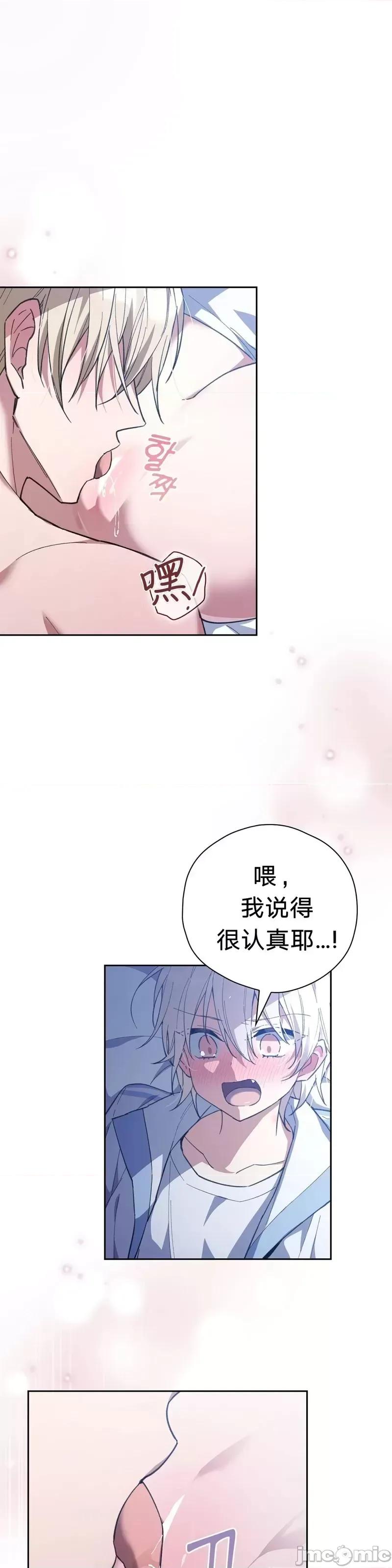 逃离猎人 逃离猎人第3话.zip 第9页