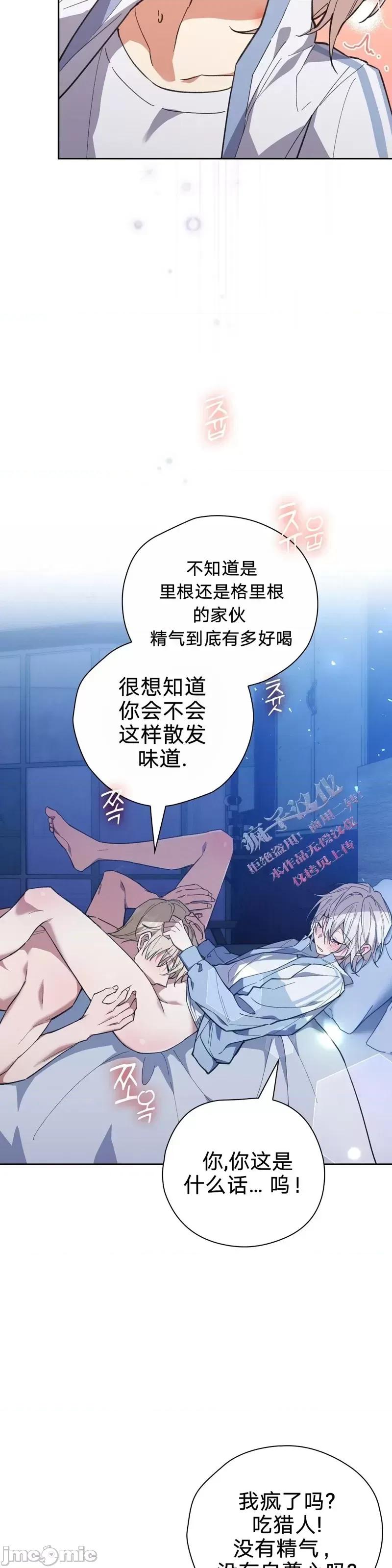 逃离猎人 逃离猎人第3话.zip 第11页