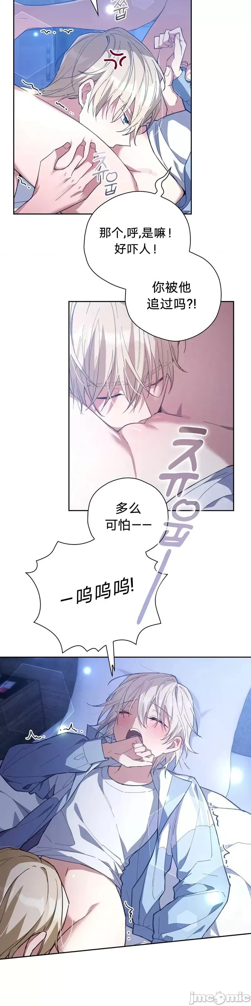 逃离猎人 逃离猎人第3话.zip 第13页