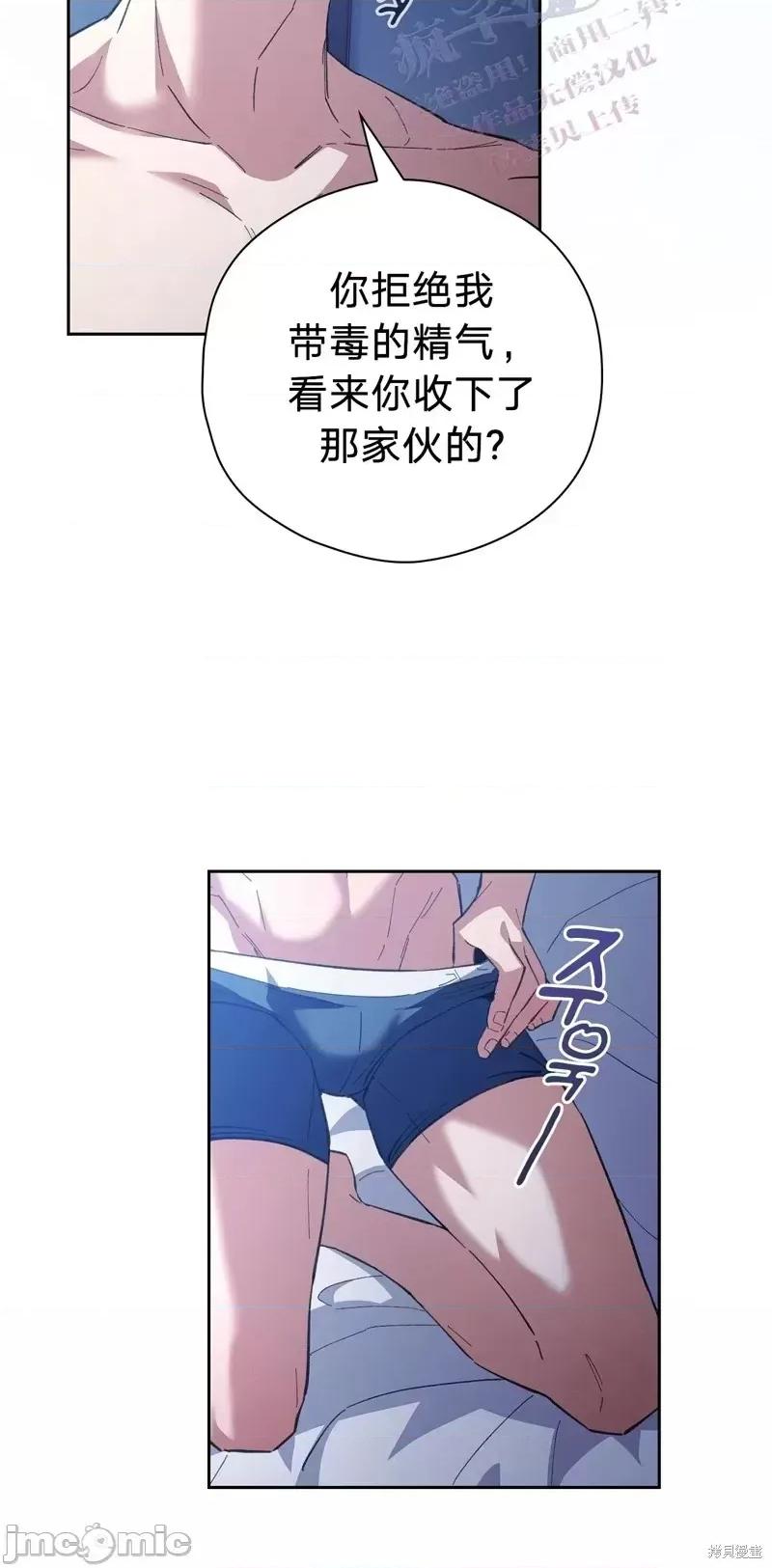 逃离猎人 逃离猎人第3话.zip 第16页