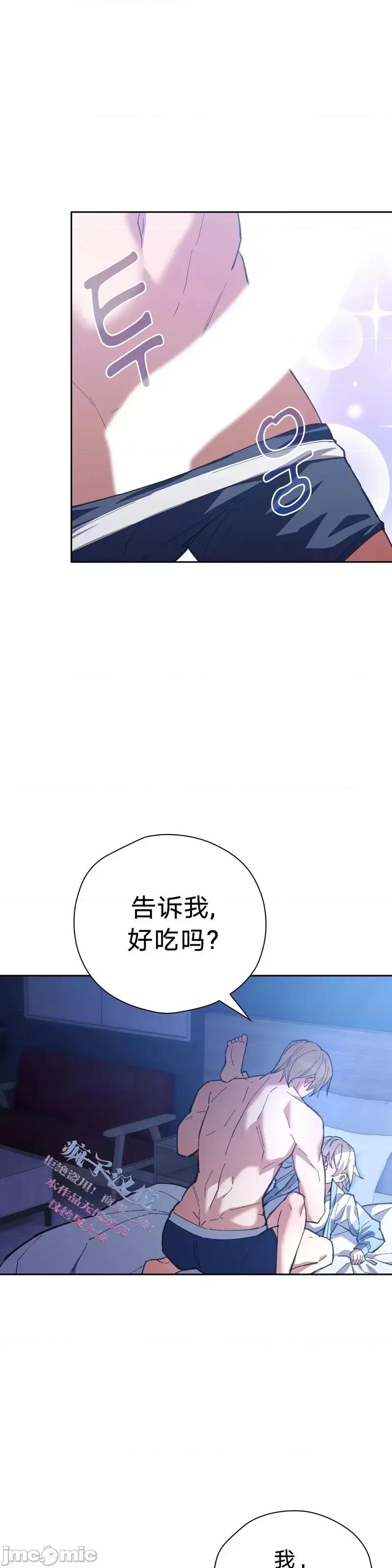 逃离猎人 逃离猎人第3话.zip 第17页