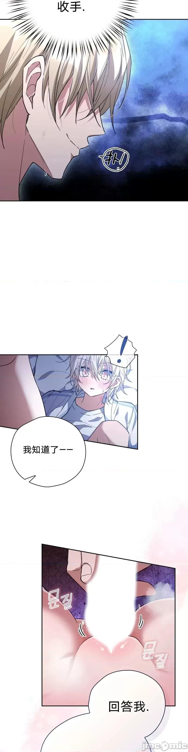 逃离猎人 逃离猎人第3话.zip 第19页