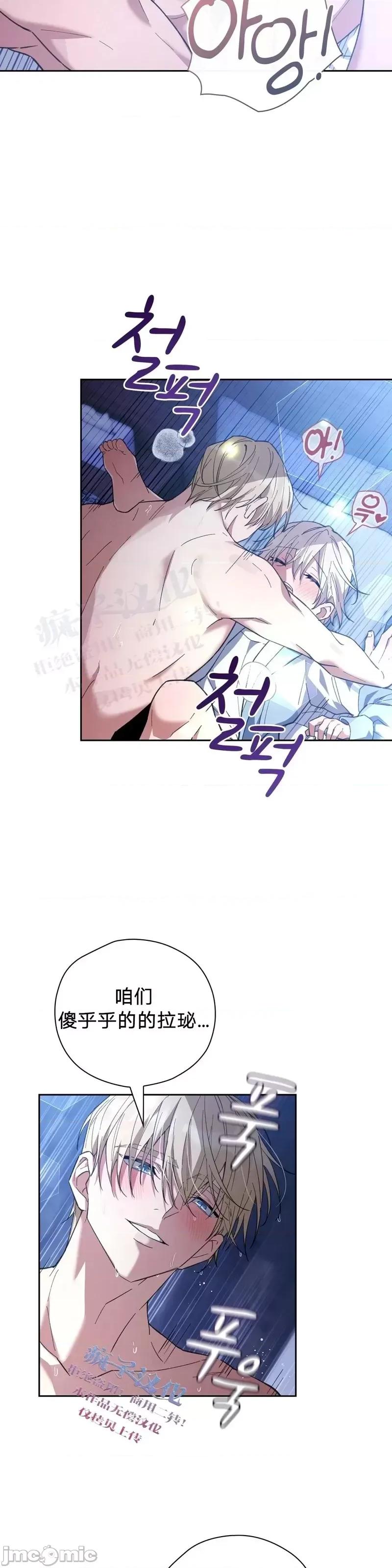 逃离猎人 逃离猎人第3话.zip 第25页