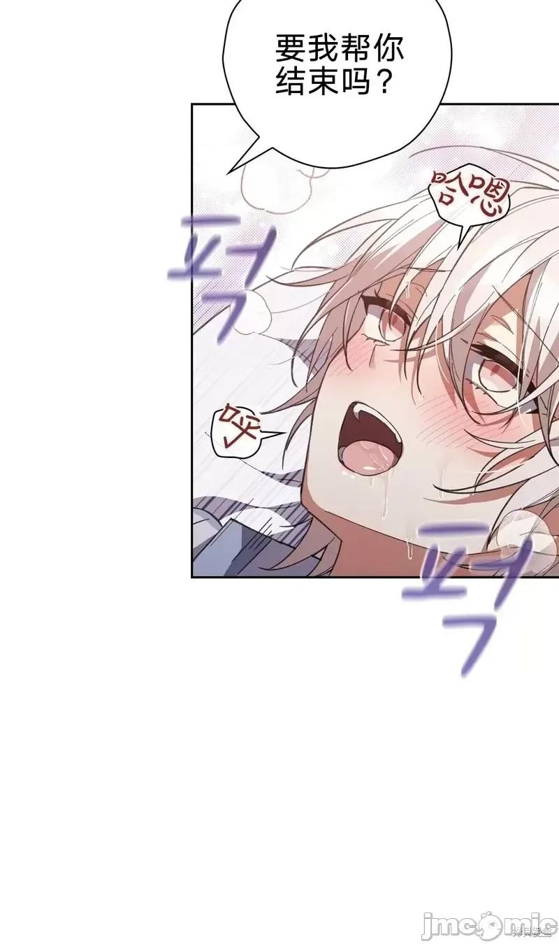 逃离猎人 逃离猎人第3话.zip 第26页