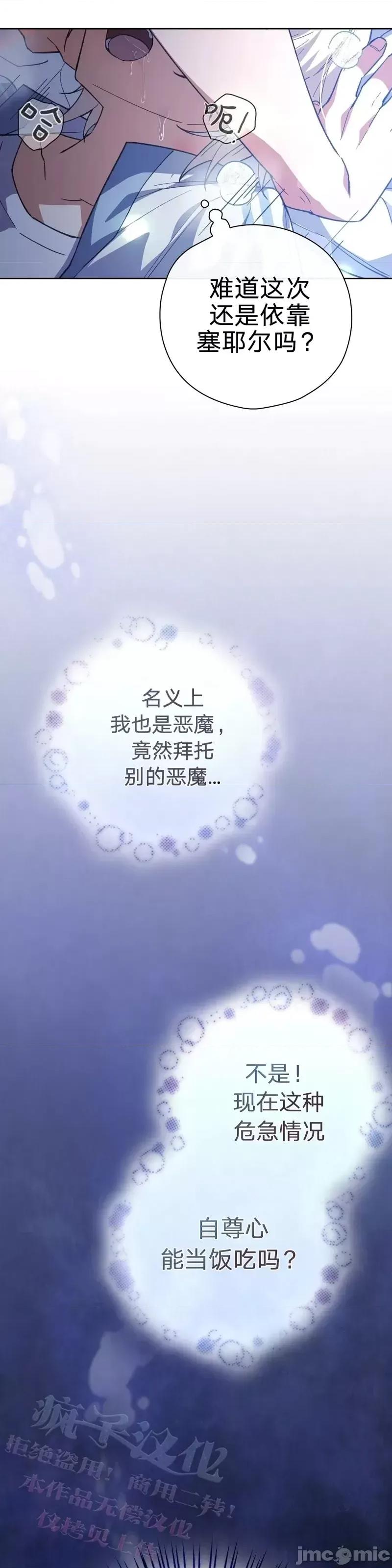 逃离猎人 逃离猎人第3话.zip 第27页