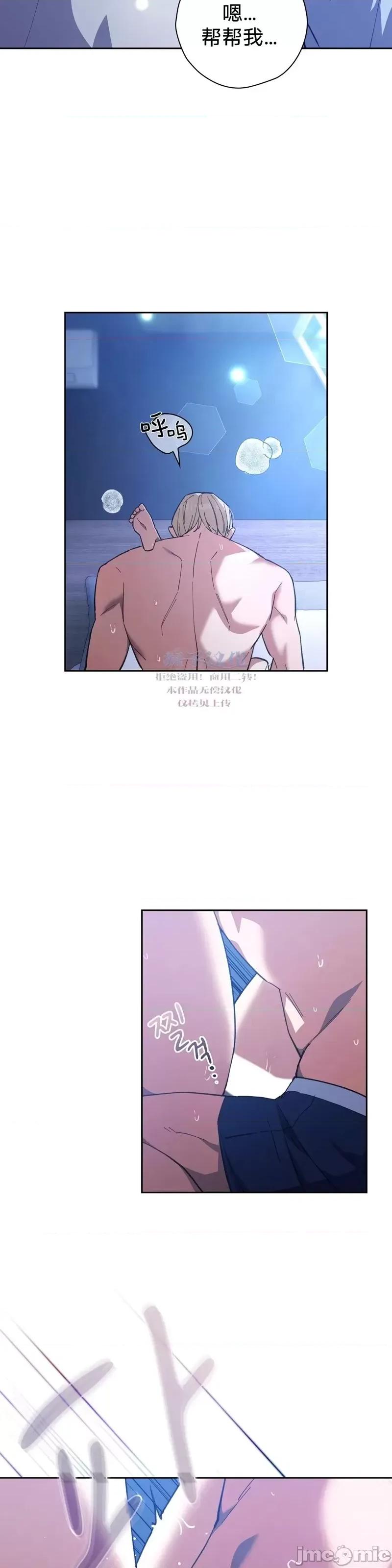 逃离猎人 逃离猎人第3话.zip 第29页