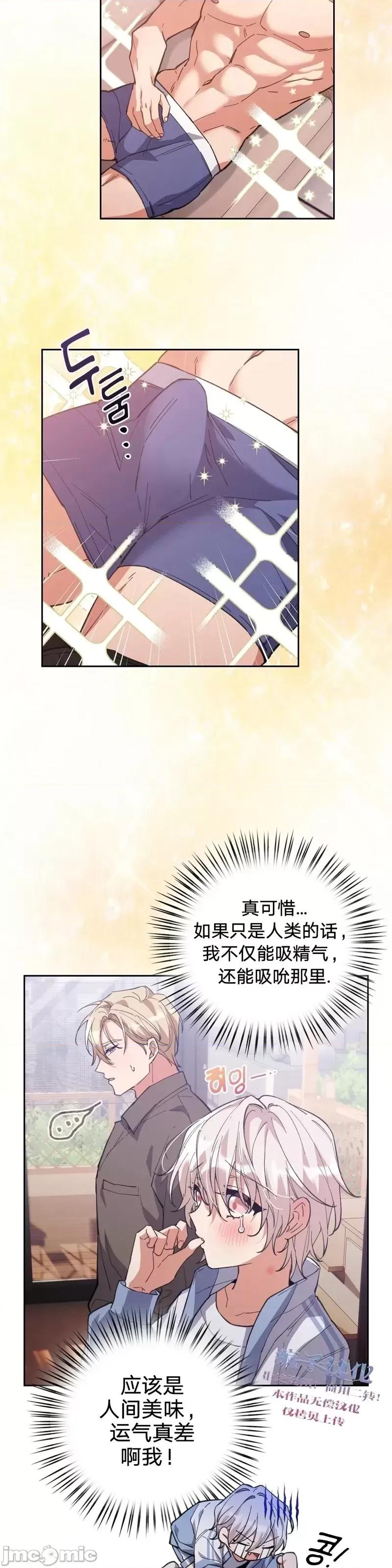 逃离猎人 逃离猎人第3话.zip 第35页