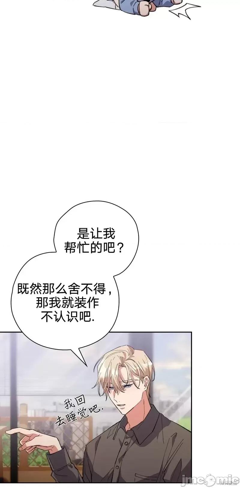 逃离猎人 逃离猎人第3话.zip 第36页