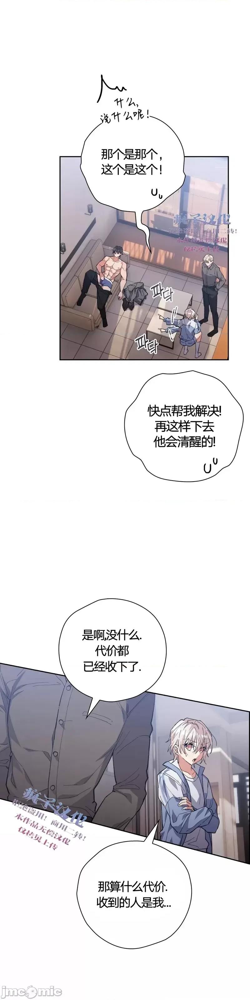逃离猎人 逃离猎人第3话.zip 第37页