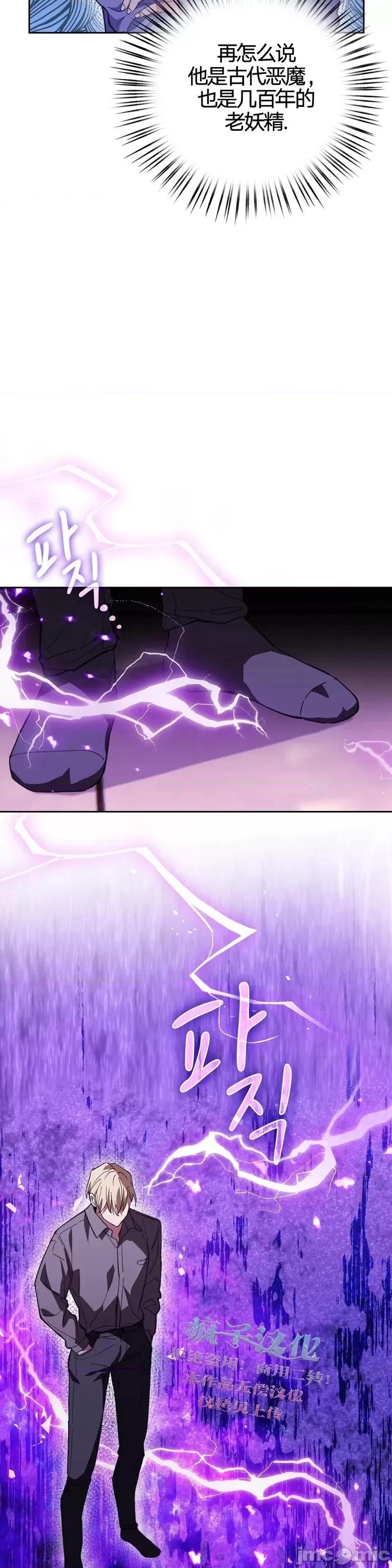 逃离猎人 逃离猎人第3话.zip 第39页