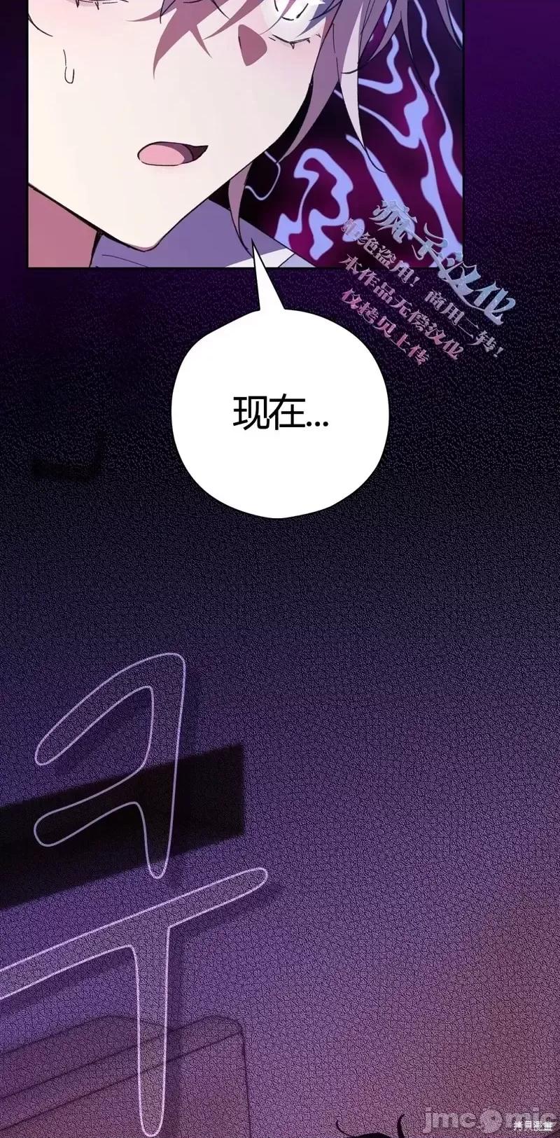 逃离猎人 逃离猎人第3话.zip 第44页