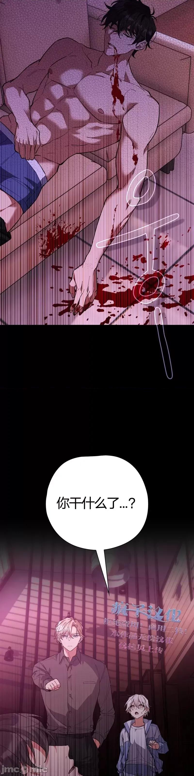 逃离猎人 逃离猎人第3话.zip 第45页