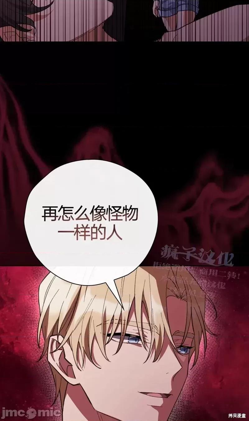 逃离猎人 逃离猎人第3话.zip 第46页