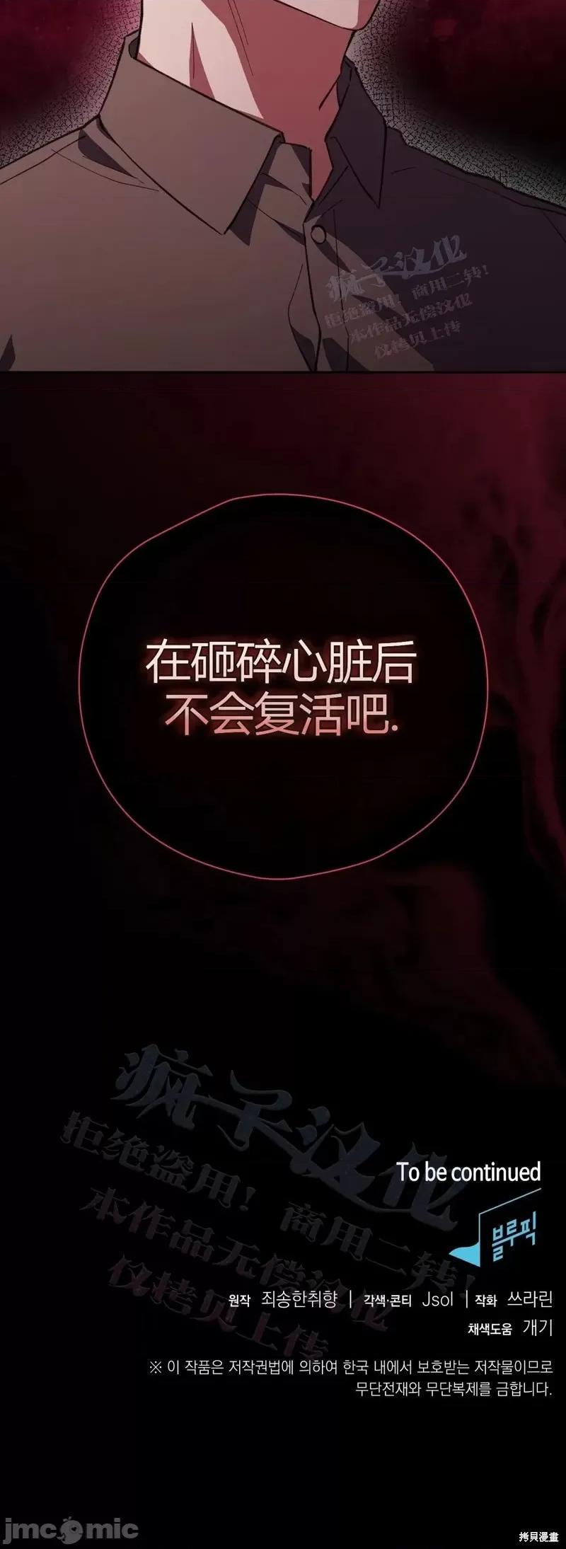 逃离猎人 逃离猎人第3话.zip 第47页