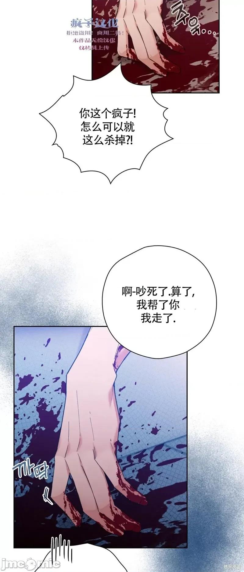逃离猎人 逃离猎人第4话.zip 第2页