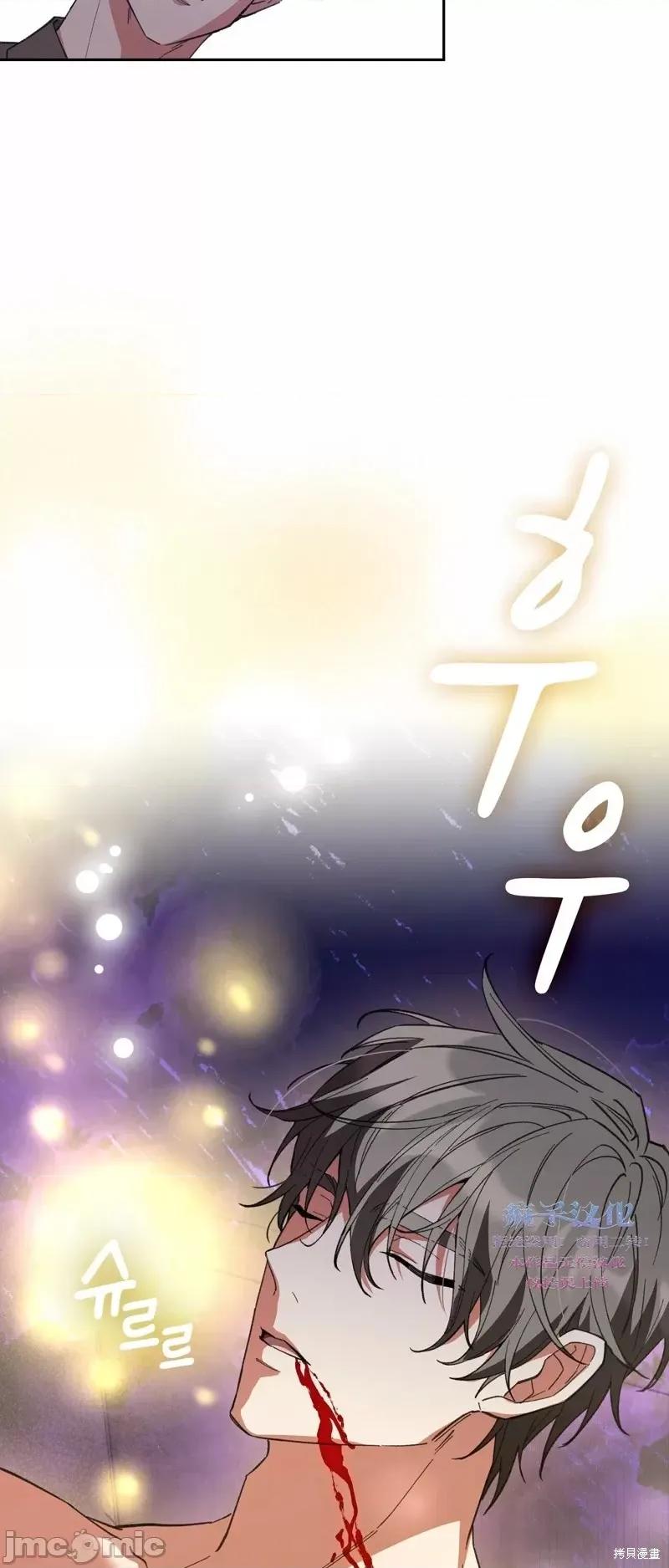 逃离猎人 逃离猎人第4话.zip 第7页