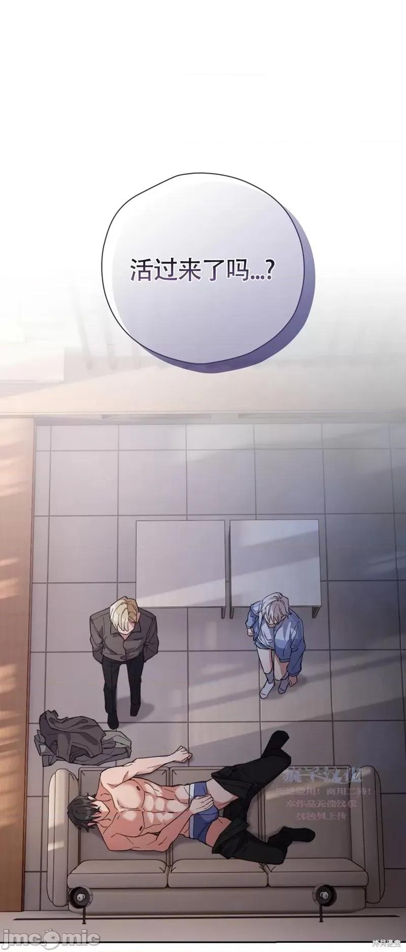 逃离猎人 逃离猎人第4话.zip 第10页