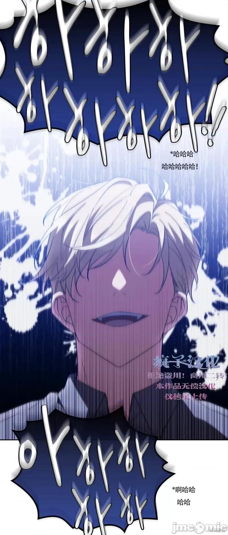 逃离猎人 逃离猎人第4话.zip 第14页