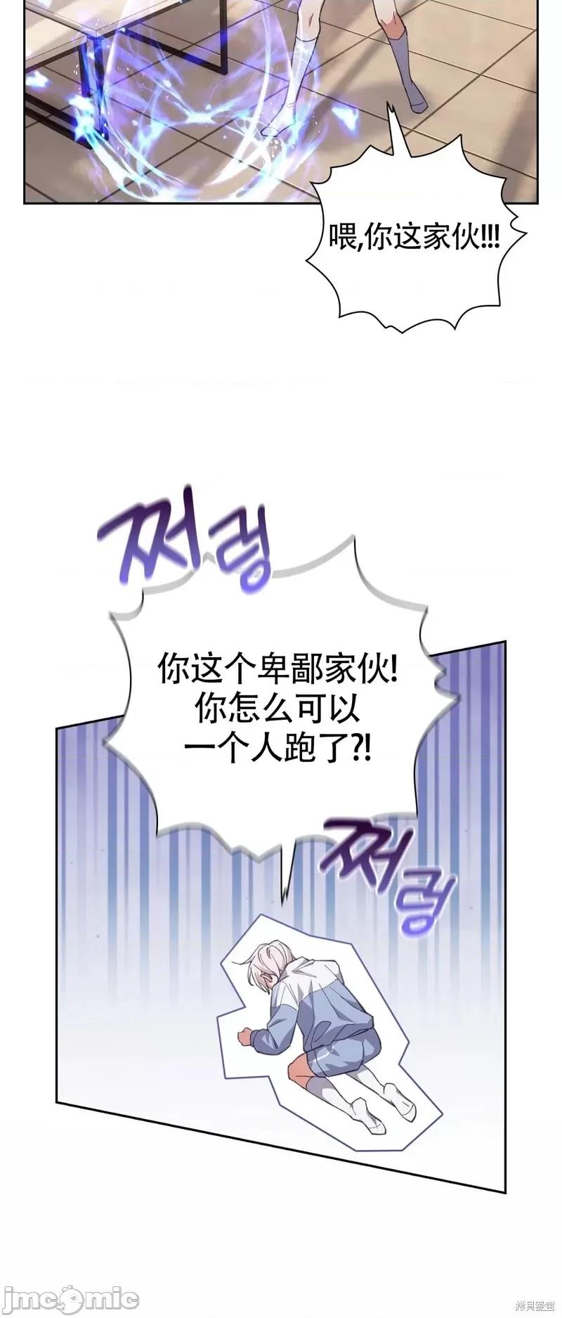 逃离猎人 逃离猎人第4话.zip 第19页