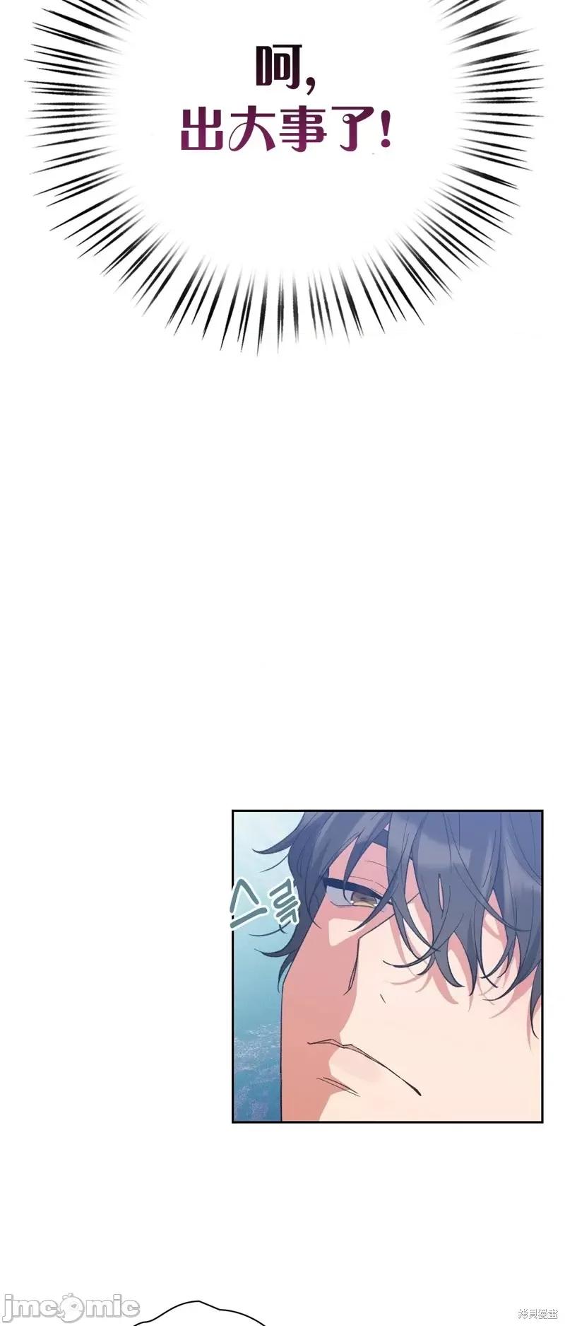 逃离猎人 逃离猎人第4话.zip 第21页
