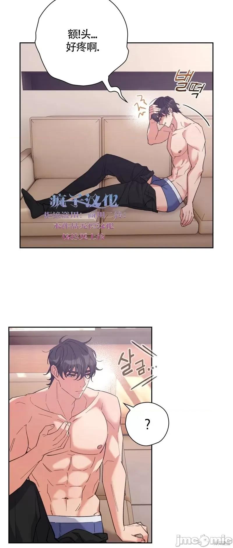 逃离猎人 逃离猎人第4话.zip 第22页