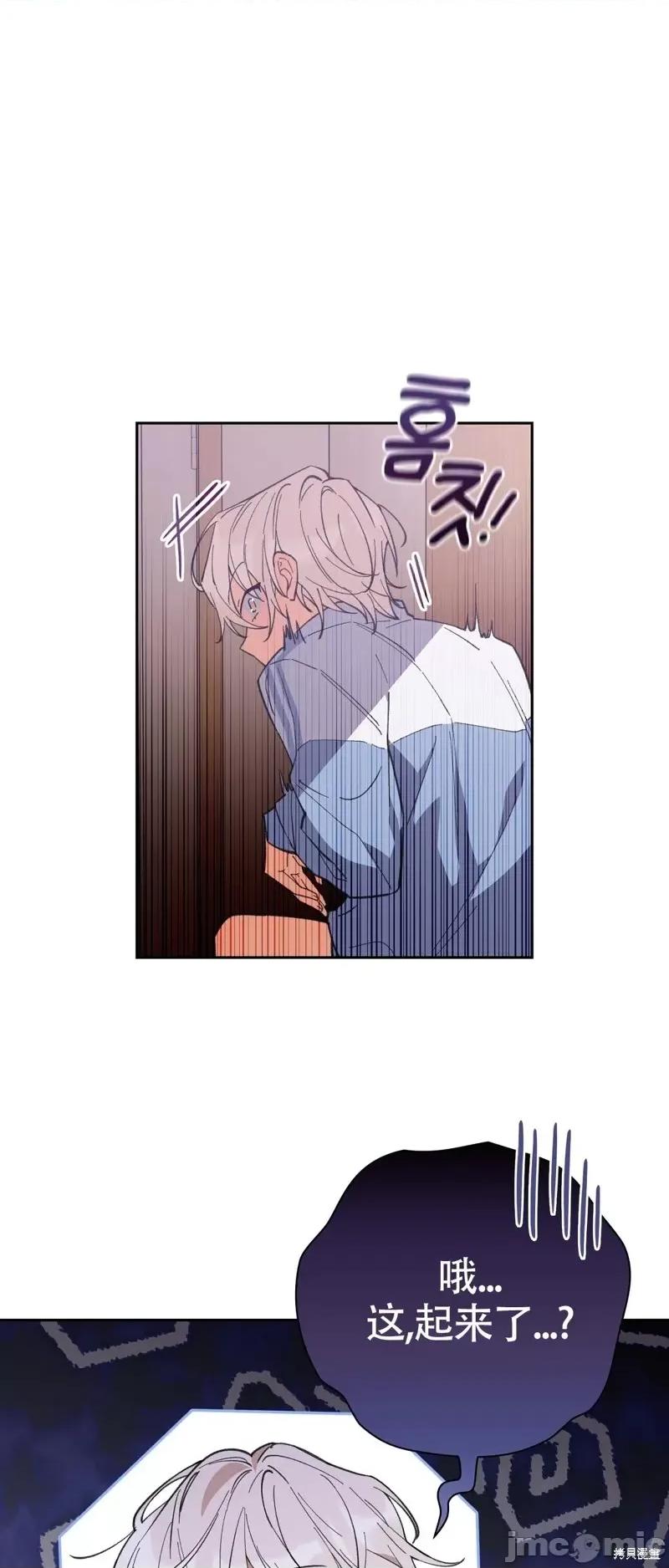 逃离猎人 逃离猎人第4话.zip 第24页