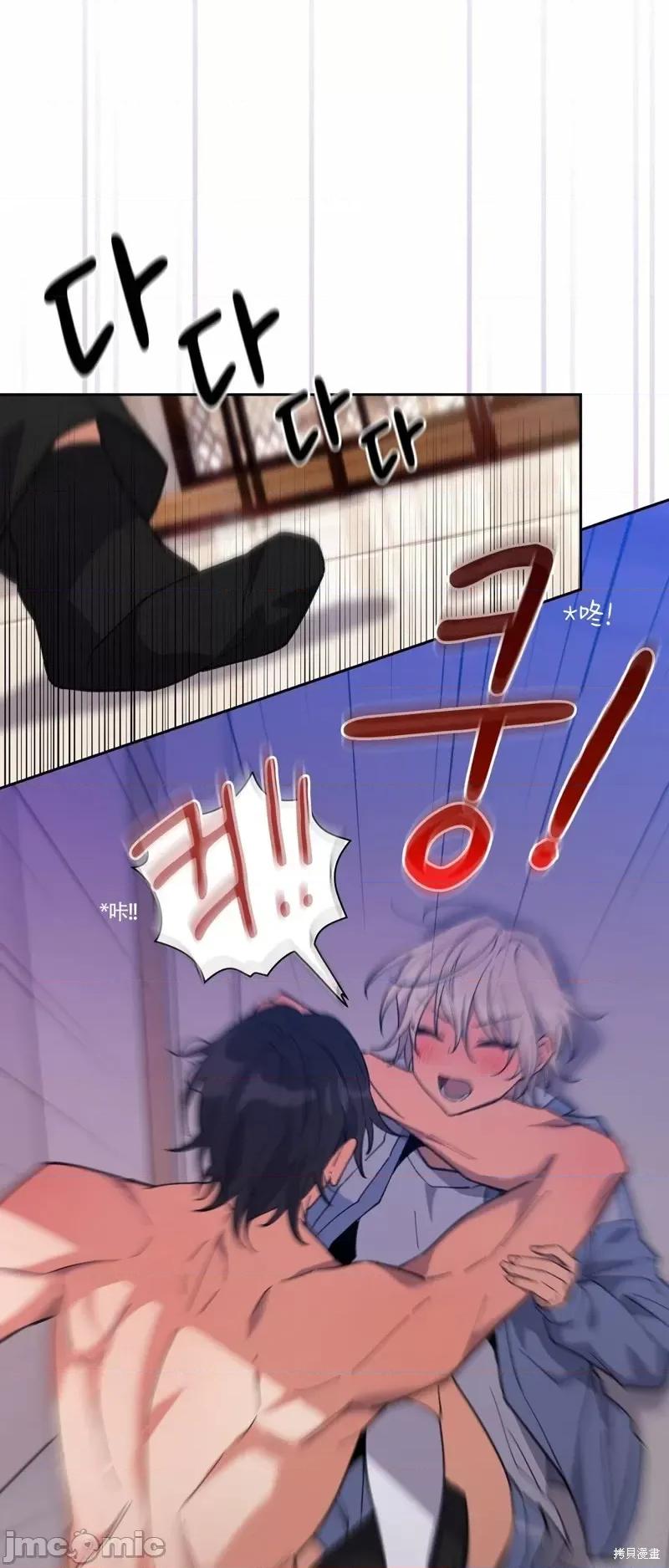 逃离猎人 逃离猎人第4话.zip 第26页