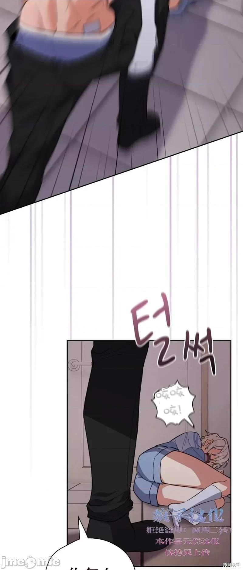 逃离猎人 逃离猎人第4话.zip 第27页