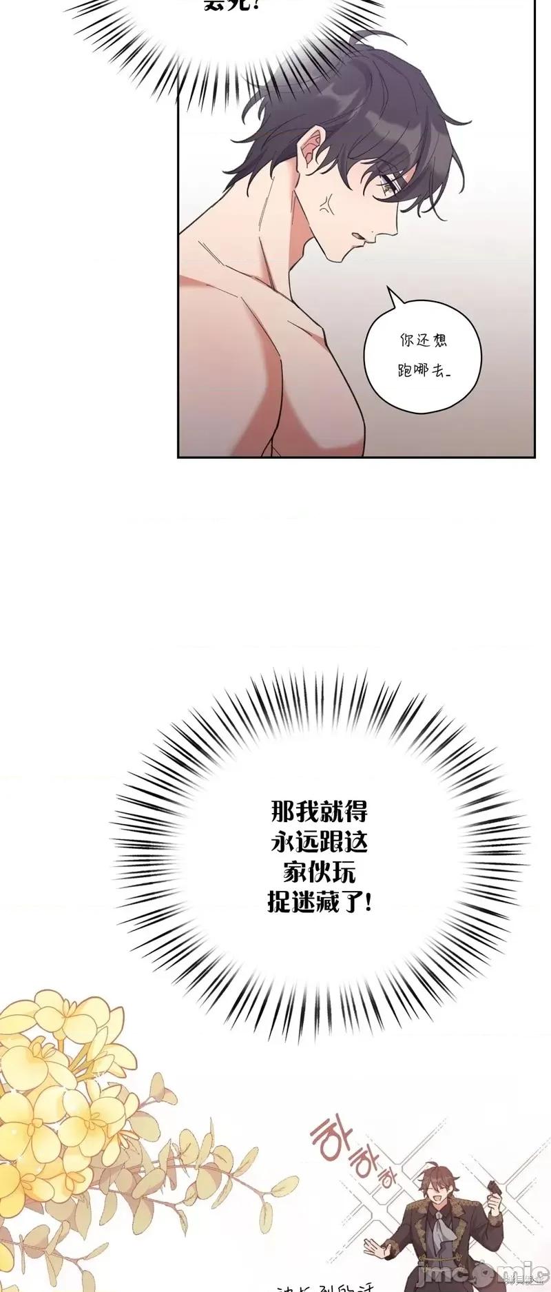 逃离猎人 逃离猎人第4话.zip 第29页