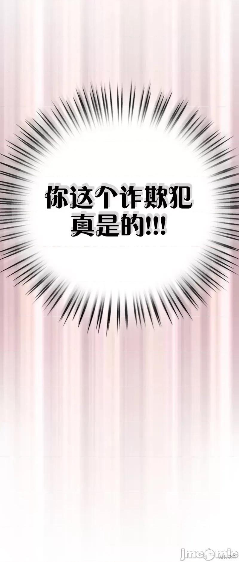 逃离猎人 逃离猎人第4话.zip 第31页