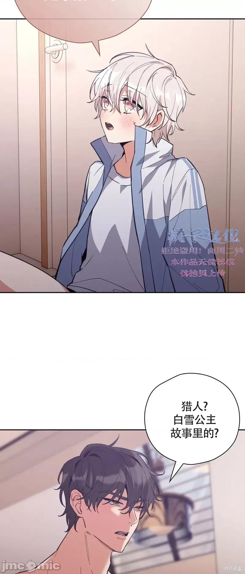 逃离猎人 逃离猎人第4话.zip 第35页