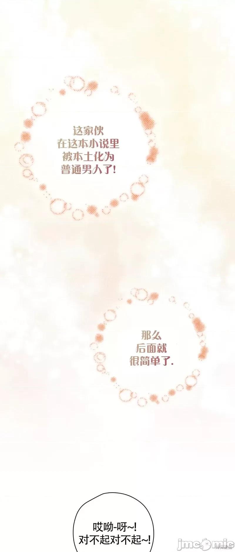 逃离猎人 逃离猎人第4话.zip 第42页