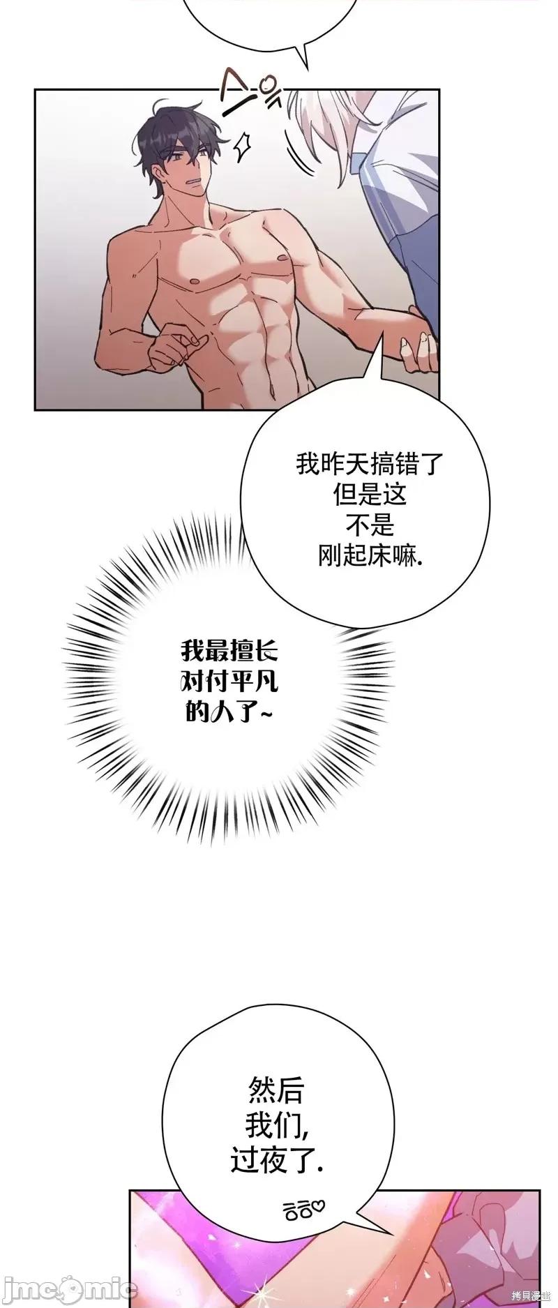 逃离猎人 逃离猎人第4话.zip 第43页