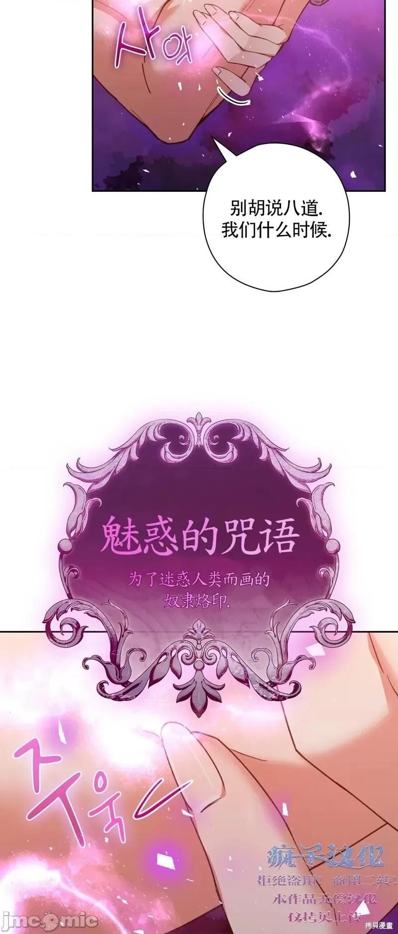 逃离猎人 逃离猎人第4话.zip 第44页