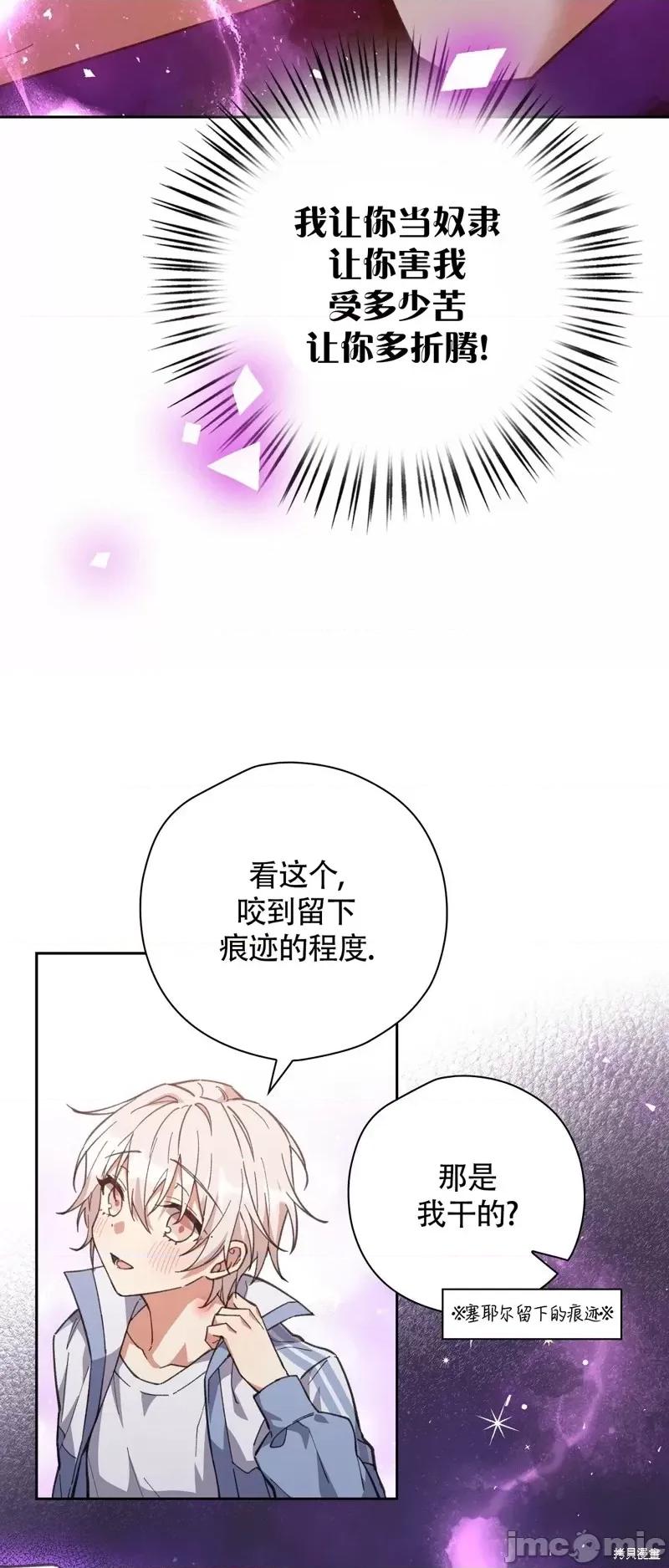 逃离猎人 逃离猎人第4话.zip 第45页