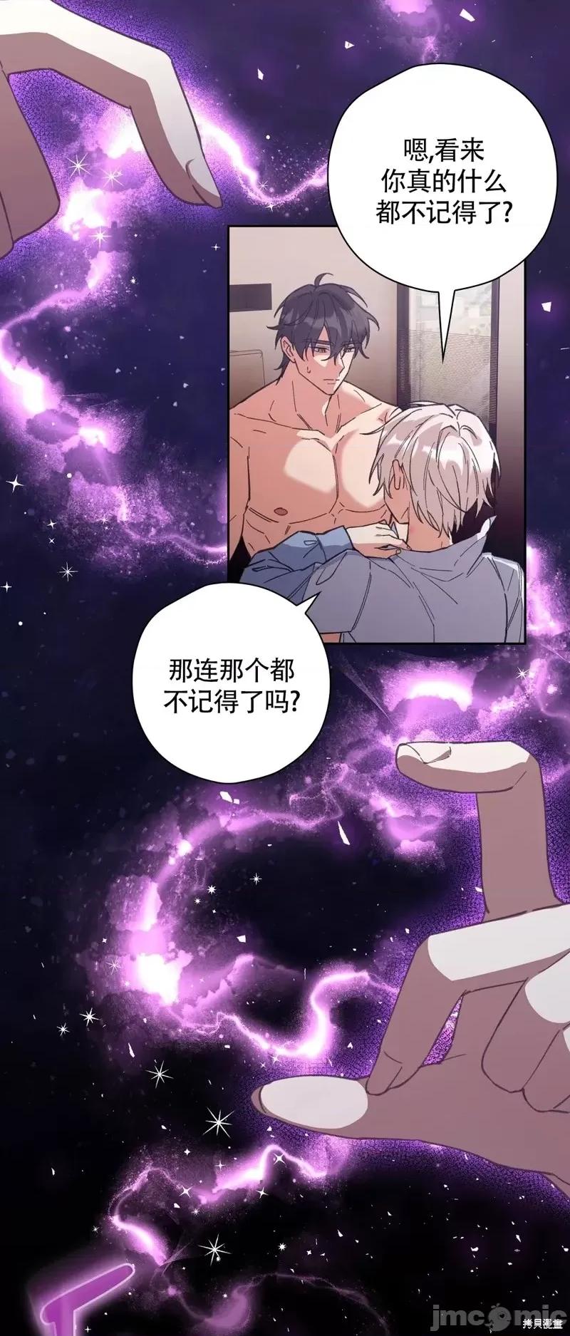 逃离猎人 逃离猎人第4话.zip 第46页
