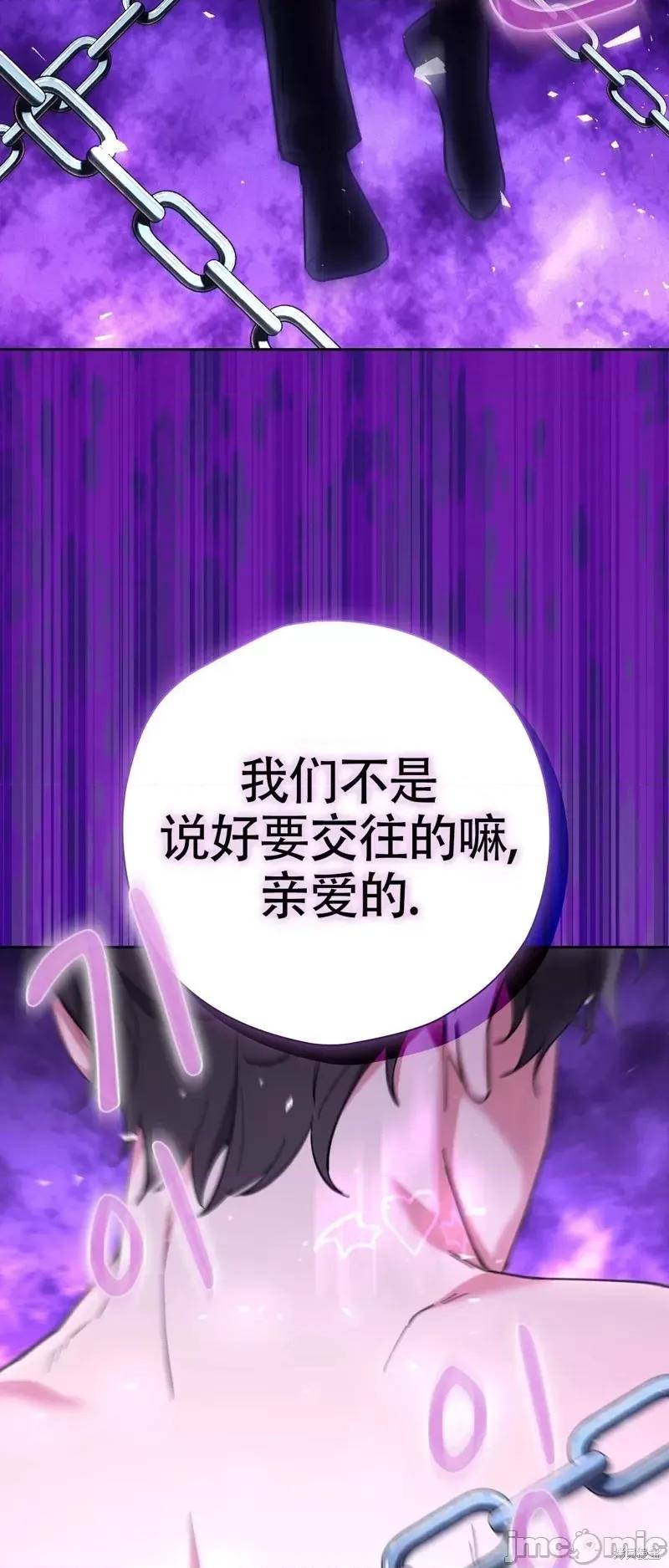 逃离猎人 逃离猎人第4话.zip 第48页