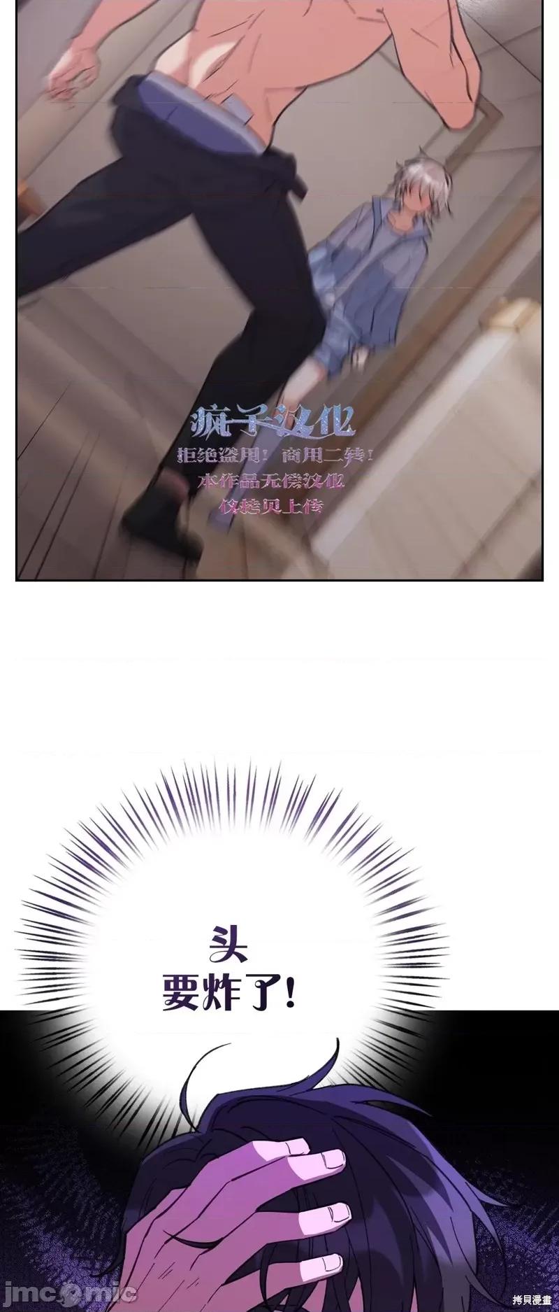 逃离猎人 逃离猎人第4话.zip 第50页