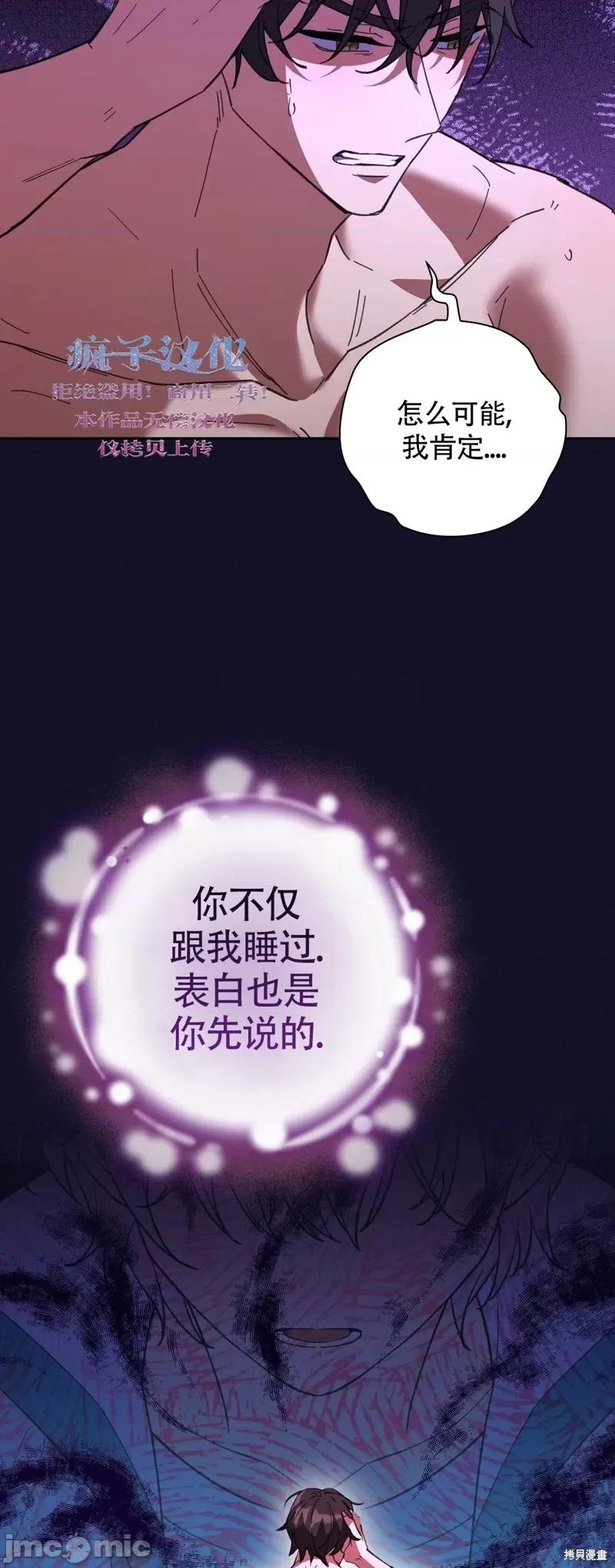 逃离猎人 逃离猎人第4话.zip 第51页